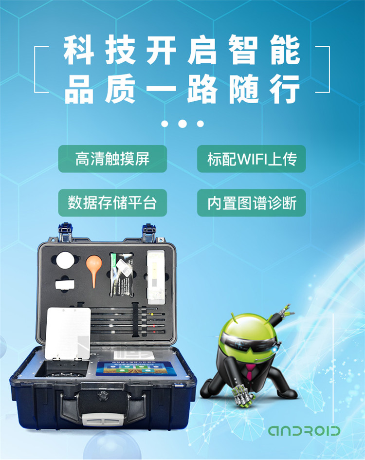 高智能土壤養(yǎng)分檢測(cè)儀怎么選？